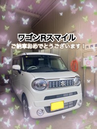 ワゴンRスマイルご納車おめでとうございます！