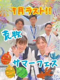 ♦♦７月２９日３０日は７月ラストの大商談会♦♦