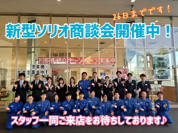 【大類店】新型ソリオは発表展示会開催中！！今週末は１月最後の週末です！ご来店をお待ちしております！！