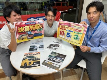 決算先取りセール開催！
