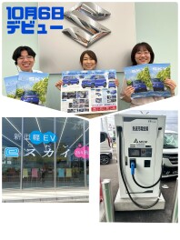 新型　e SKY デビューです！