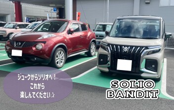 ソリオご納車いたしました