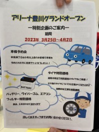 サービスイベントも充実