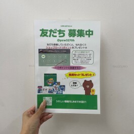 ☆ＬＩＮＥお友達募集中☆
