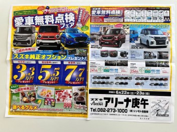 愛車無料点検フェア！！