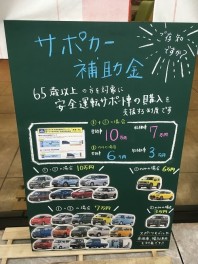 ☆　サポカー補助金対象車はスズキにあります！　☆