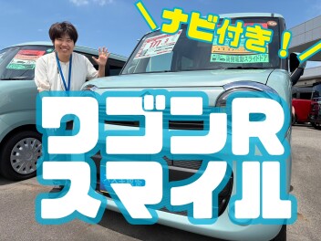 【かえるプラン対象】ナビ付！ワゴンRスマイル入庫しました☆