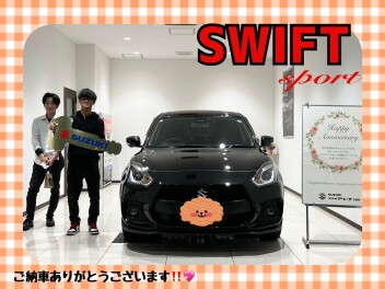 スイフトスポーツご納車式
