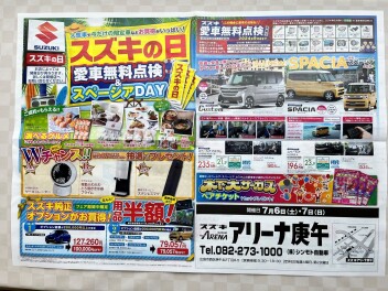 お得がいっぱいのスズキの日！　愛車無料点検＆スペーシアDAY