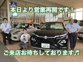 本日より営業再開です！