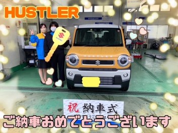 ★ハスラーご納車おめでとうございます★