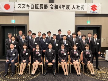 2022年度入社式を執り行いました！