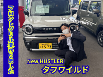 【NEWハスラーおすすめポイント★】タフワイルドってこんな顔？！