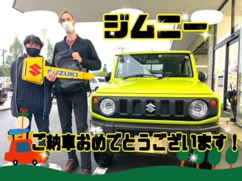 人気のジムニー納車おめでとうございます！