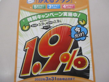 「かえるプラン」特別キャンペーン実施中！