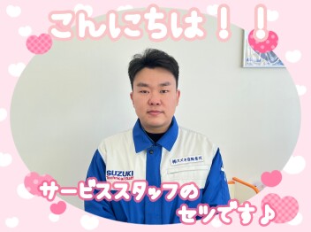 こんにちは！！☆彡