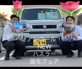 アンコール！NEWハスラー誕生フェア