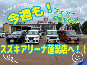今週末もスズキアリーナ蓮潟店へＧＯ！！