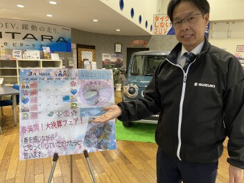 ３月イベント情報☆彡