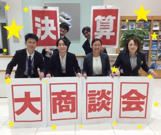 大決算2月も残りわずか！！２６日（金）は自動車保険診断会