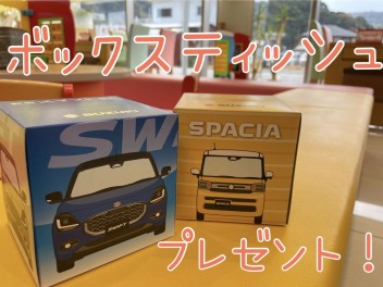 ティッシュ！どうぞ！