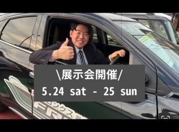 週末はスズキへ！