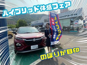 ハイブリッド体感フェア！試乗＆感想の投稿でプレゼントがもらえる！