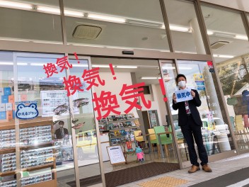 ア　リ　ー　ナ　古　賀　店　の　感　染　予　防　対　策