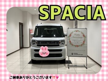 スペーシアご納車式