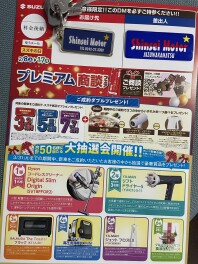 2/8(土）~ 17（月）は、 お得がいっぱいロングラン　2月の「　スズキの日　」！プレミアム商談フェア　やりますよぉ～
