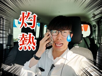 エアコンの効きが悪い方に！