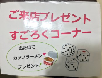 おかげ様で５周年★大感謝祭です!!!