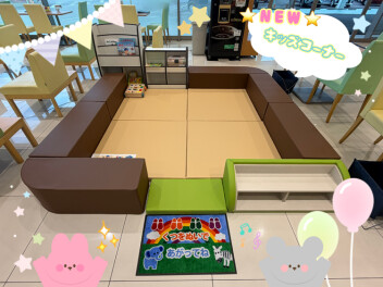 ☆　NEW！キッズコーナー