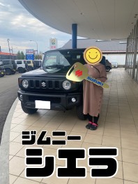 ジムニーシエラご納車おめでとうございます！！