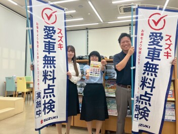 愛車無料点検やっています！！