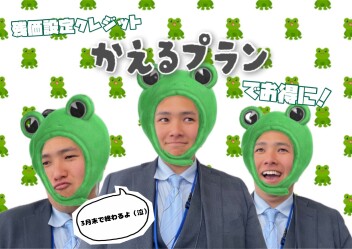 スズキ残価設定クレジット「かえるプラン」終わってしまう、、