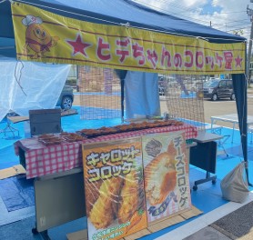開催中！！