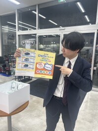 かえるプラン特別金利3月まで！