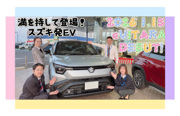 話題のeVITARA乗ってみた！