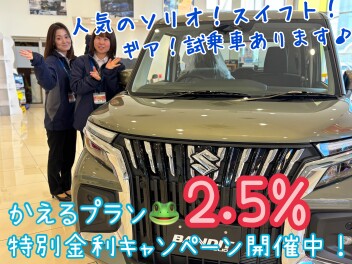 ２月も残り半分となりました！！今週末も【大類店☆大決算】を開催いたします！！新型フロンクス、ソリオ試乗できます♪ご来店をお待ちしております！
