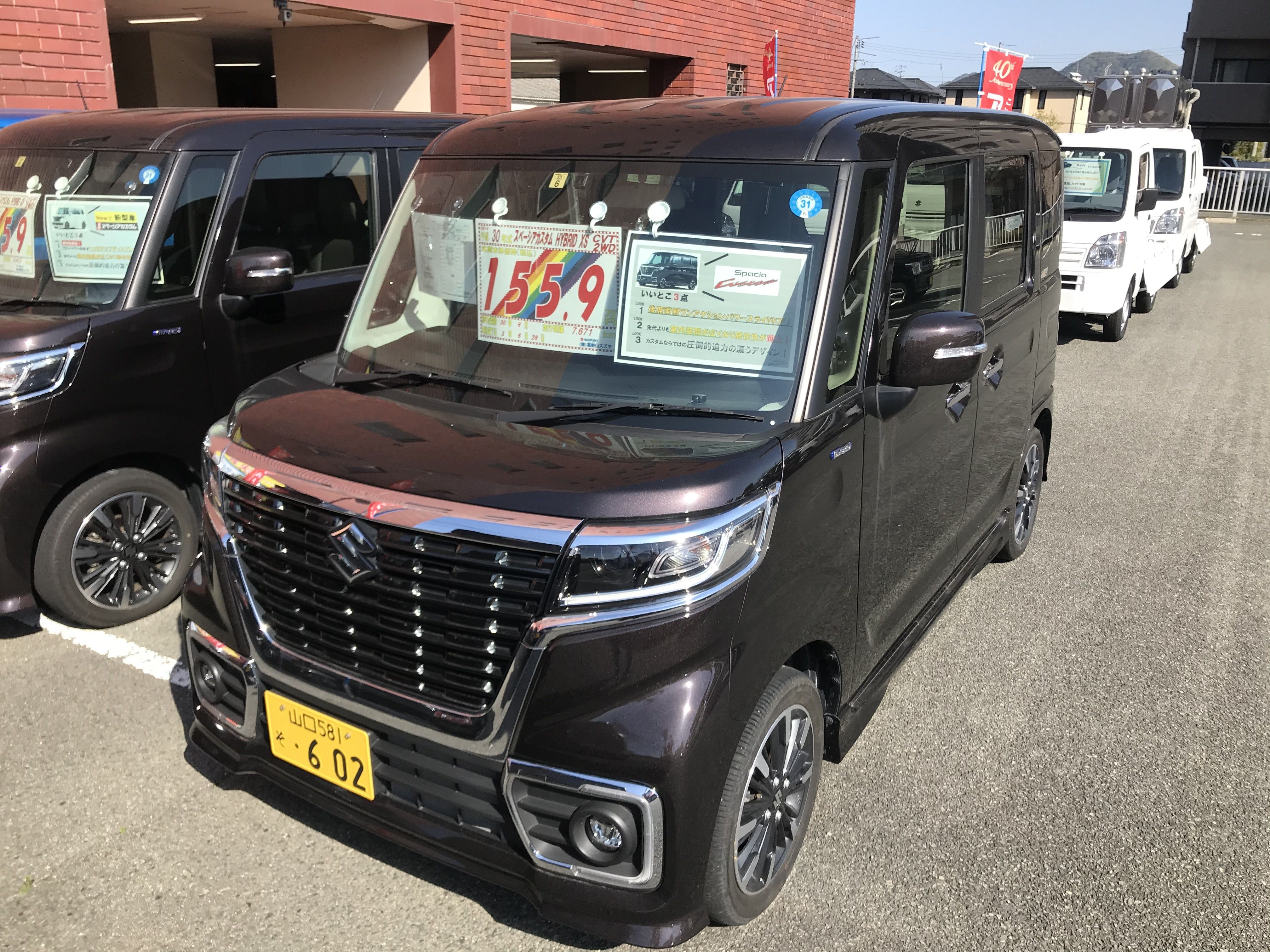 山口営業所 中古車情報 スペーシアカスタム スタッフによるクルマ紹介 お店ブログ 株式会社高野山スズキ スズキアリーナ山口中央