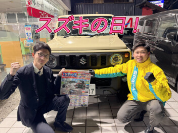 ３月の最初はスズキの日！！