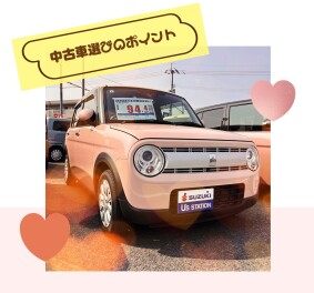中古車選びのポイントをご紹介♪