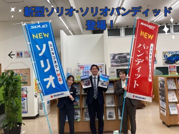 新型ソリオバンディット試乗車あります！！