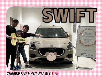 スイフトご納車式