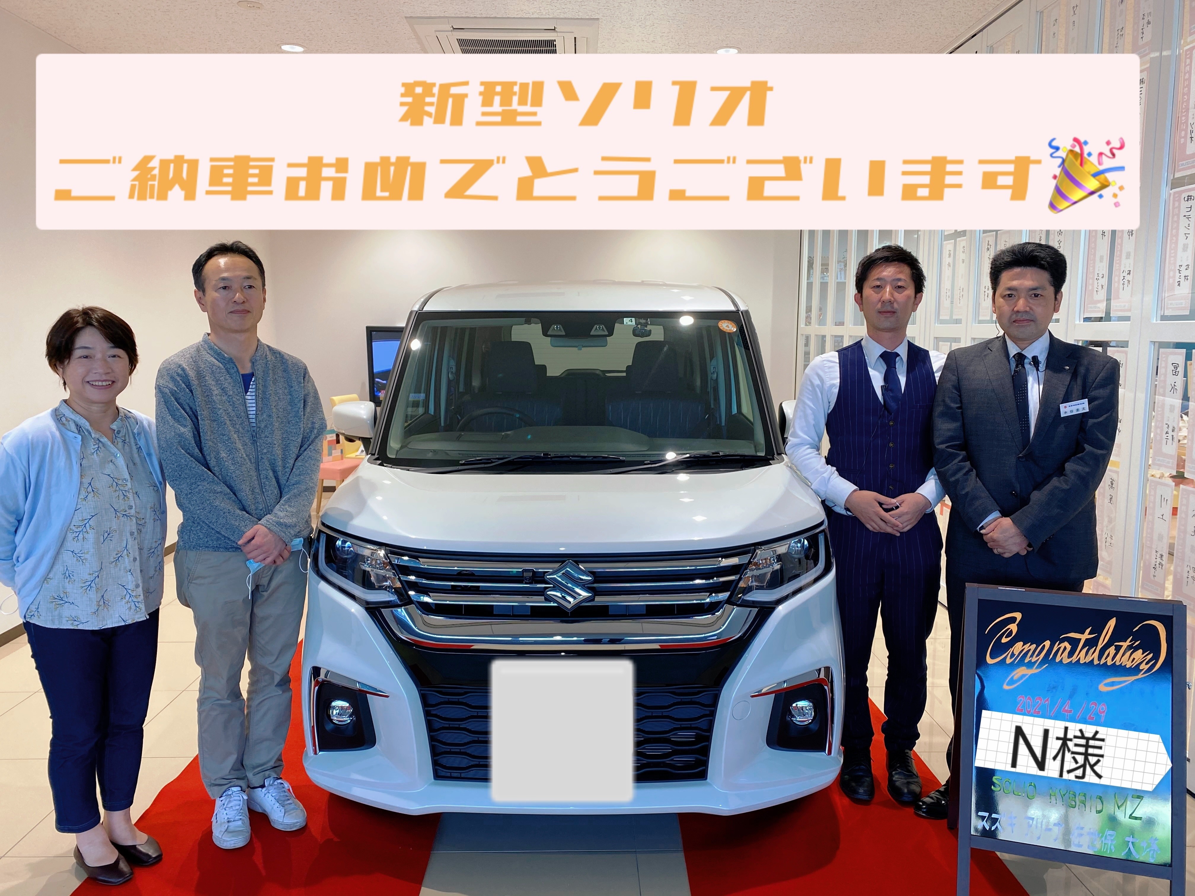 お待たせしました 新型ソリオ 納車ギャラリー お店ブログ 株式会社スズキ自販長崎 スズキアリーナ佐世保大塔