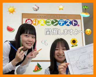 ぬりえコンテスト始まります！