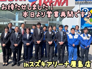 お待たせしました！本日より営業です！！