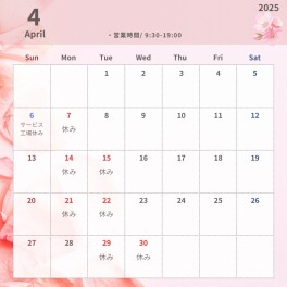 ♦　４月休店日のご案内　♦