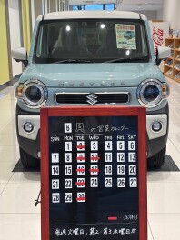 6月定休日のご案内です